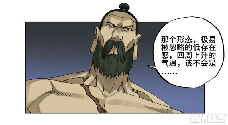 传武韩漫全集-第二卷 89 八门金锁阵无删减无遮挡章节图片 