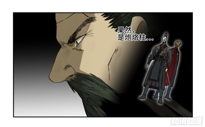 传武韩漫全集-第二卷 89 八门金锁阵无删减无遮挡章节图片 