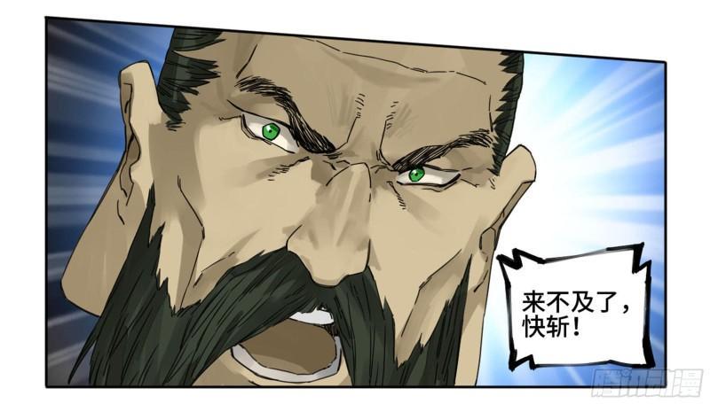 传武韩漫全集-第二卷 89 八门金锁阵无删减无遮挡章节图片 