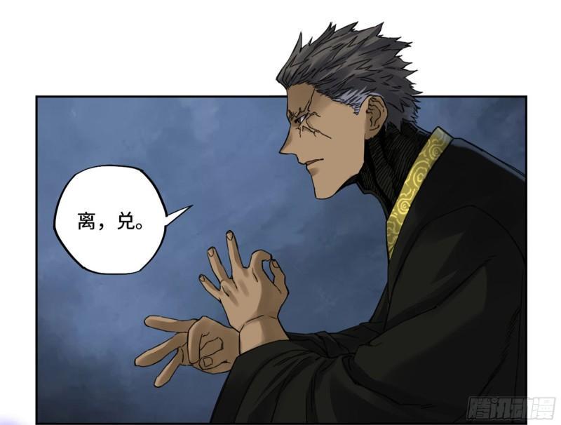 传武韩漫全集-第二卷 89 八门金锁阵无删减无遮挡章节图片 