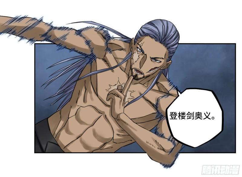 传武韩漫全集-第二卷 89 八门金锁阵无删减无遮挡章节图片 