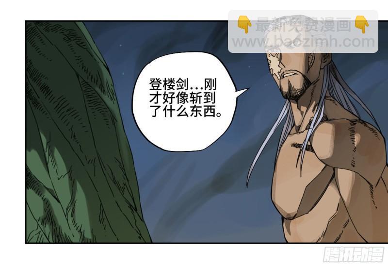 传武韩漫全集-第二卷 89 八门金锁阵无删减无遮挡章节图片 