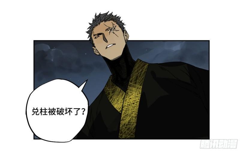 传武韩漫全集-第二卷 89 八门金锁阵无删减无遮挡章节图片 