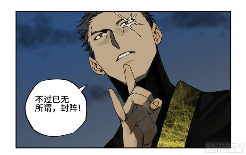 传武韩漫全集-第二卷 89 八门金锁阵无删减无遮挡章节图片 