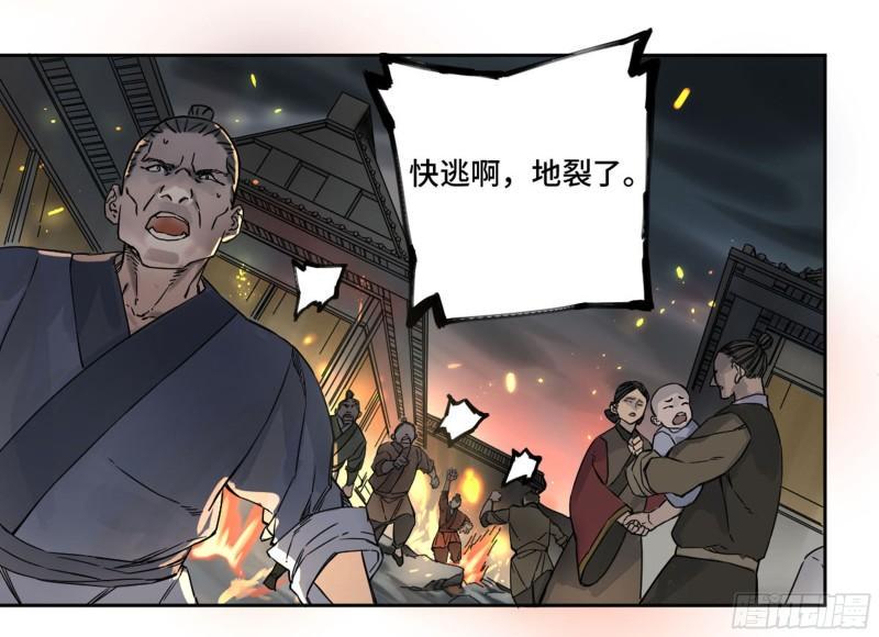 传武韩漫全集-第二卷 89 八门金锁阵无删减无遮挡章节图片 