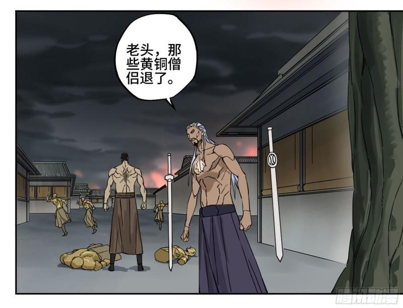 传武韩漫全集-第二卷 89 八门金锁阵无删减无遮挡章节图片 