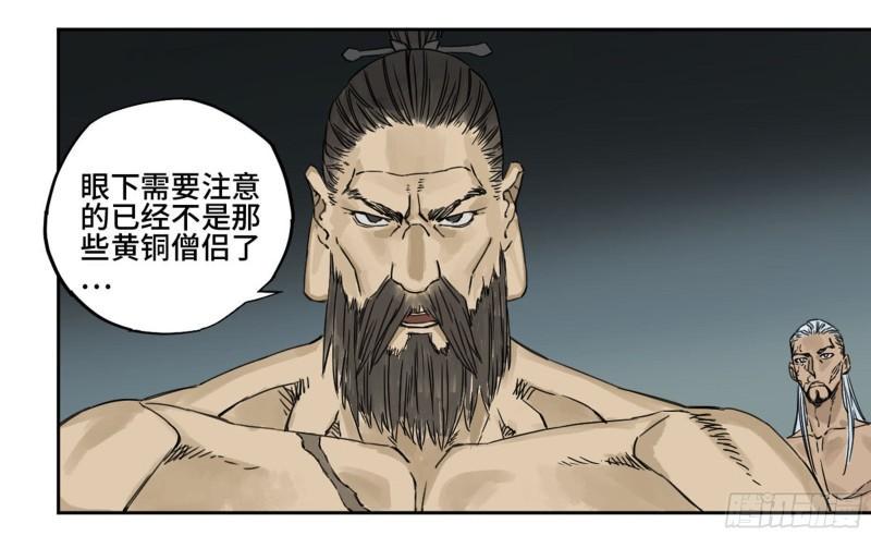 传武韩漫全集-第二卷 89 八门金锁阵无删减无遮挡章节图片 