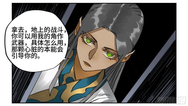 传武韩漫全集-第二卷 89 八门金锁阵无删减无遮挡章节图片 