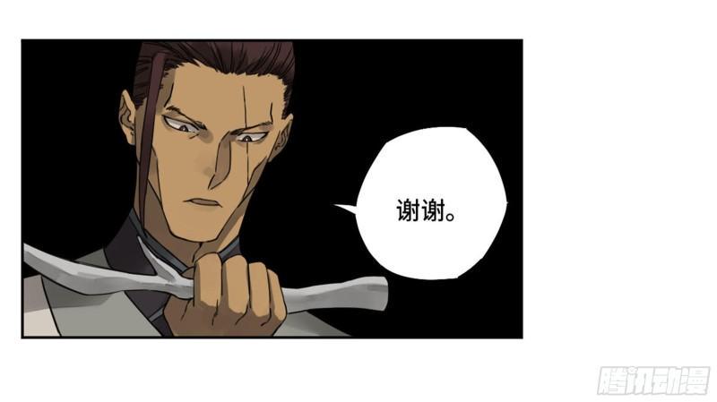 传武韩漫全集-第二卷 89 八门金锁阵无删减无遮挡章节图片 