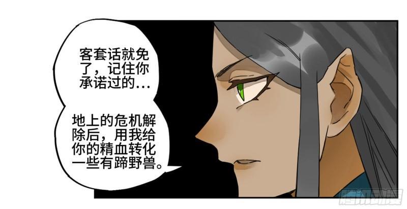 传武韩漫全集-第二卷 89 八门金锁阵无删减无遮挡章节图片 