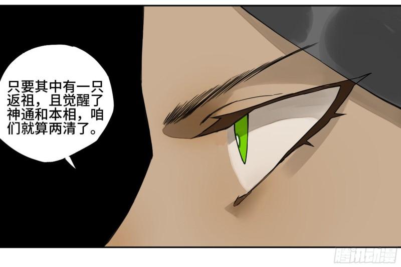 传武韩漫全集-第二卷 89 八门金锁阵无删减无遮挡章节图片 