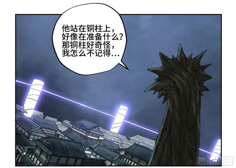 传武韩漫全集-第二卷 89 八门金锁阵无删减无遮挡章节图片 