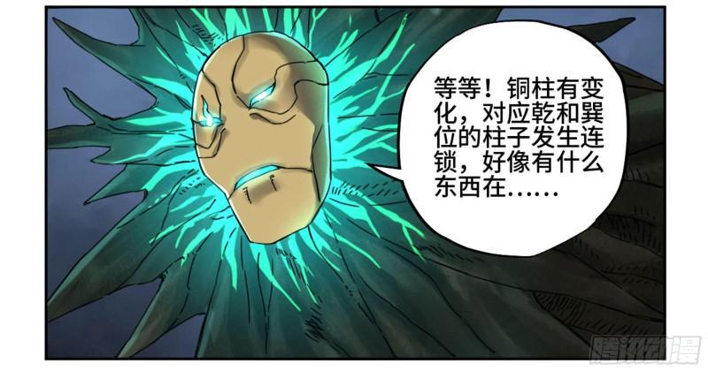 传武韩漫全集-第二卷 89 八门金锁阵无删减无遮挡章节图片 