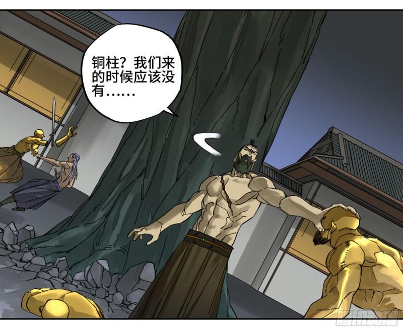 传武韩漫全集-第二卷 89 八门金锁阵无删减无遮挡章节图片 