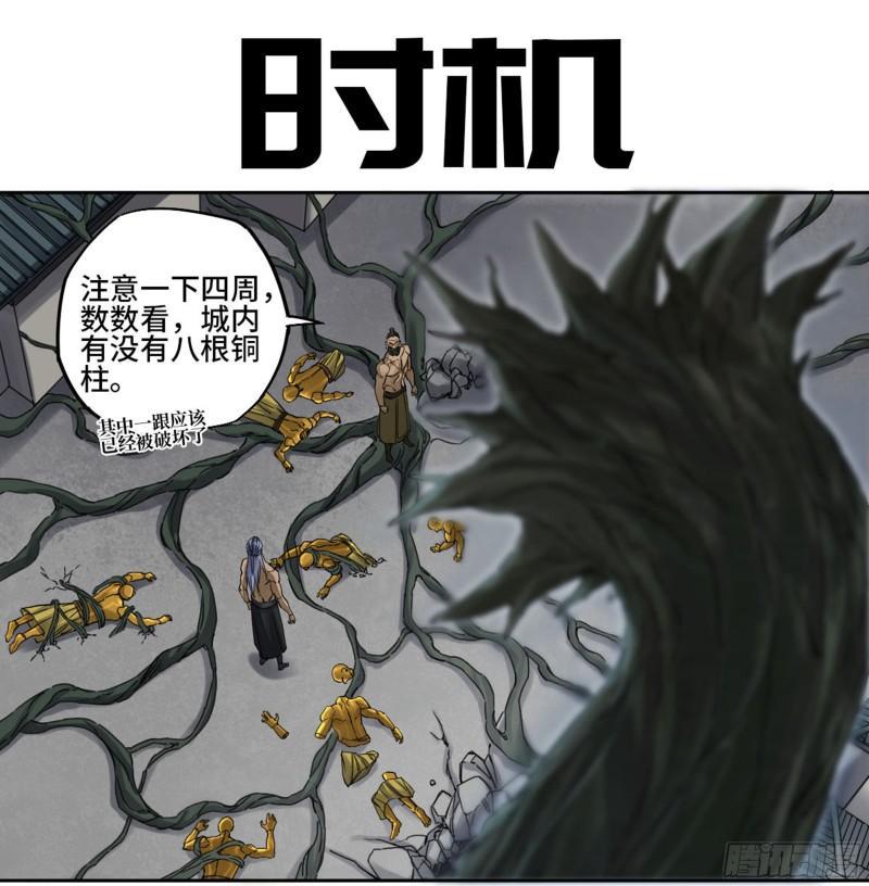 传武韩漫全集-第二卷 90  时机无删减无遮挡章节图片 