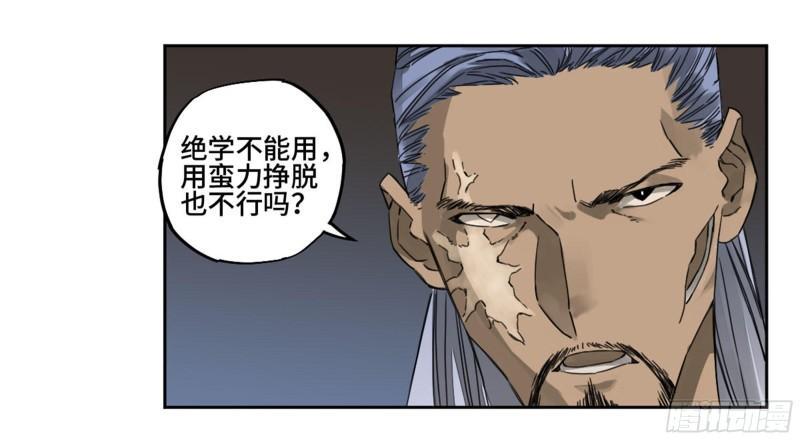 传武韩漫全集-第二卷 90  时机无删减无遮挡章节图片 