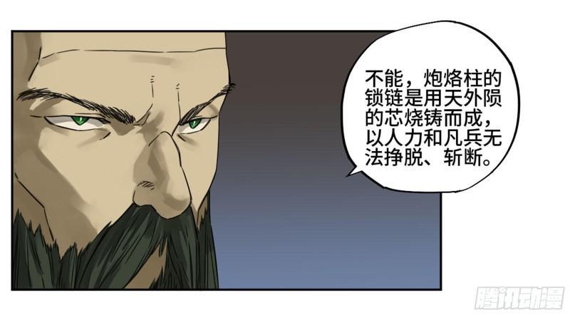 传武韩漫全集-第二卷 90  时机无删减无遮挡章节图片 