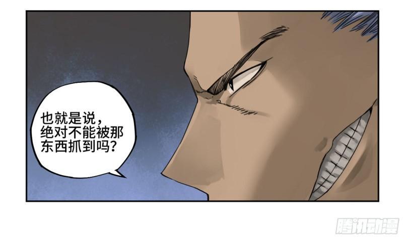 传武韩漫全集-第二卷 90  时机无删减无遮挡章节图片 