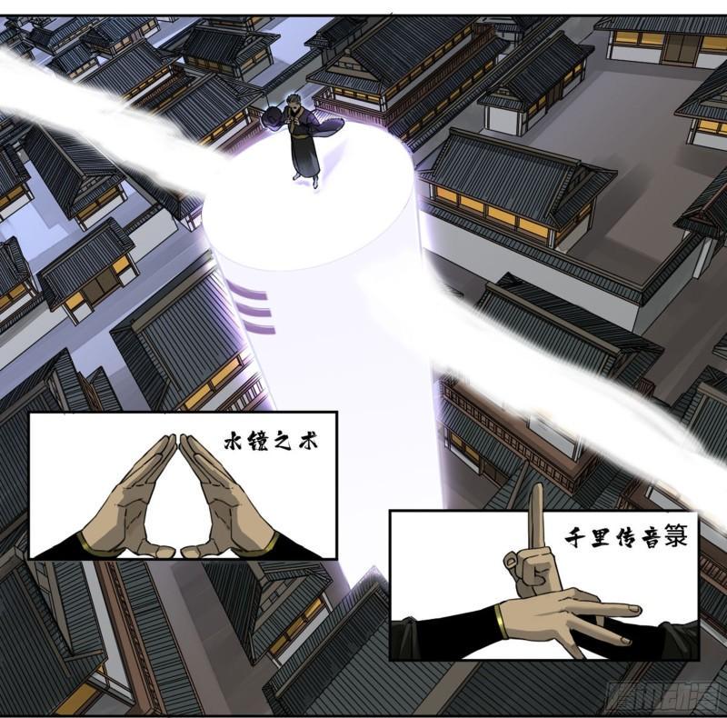 传武韩漫全集-第二卷 90  时机无删减无遮挡章节图片 