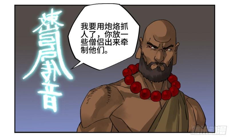 传武韩漫全集-第二卷 90  时机无删减无遮挡章节图片 