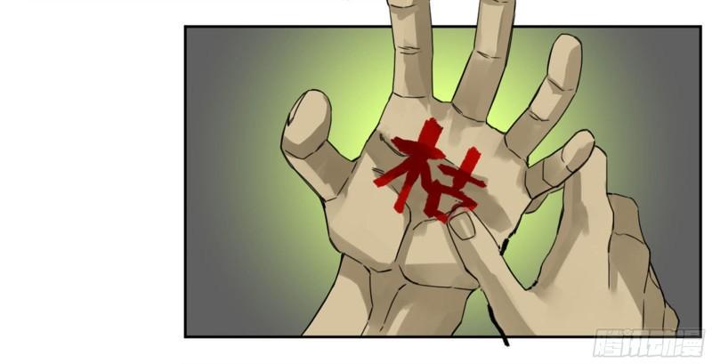 传武韩漫全集-第二卷 90  时机无删减无遮挡章节图片 
