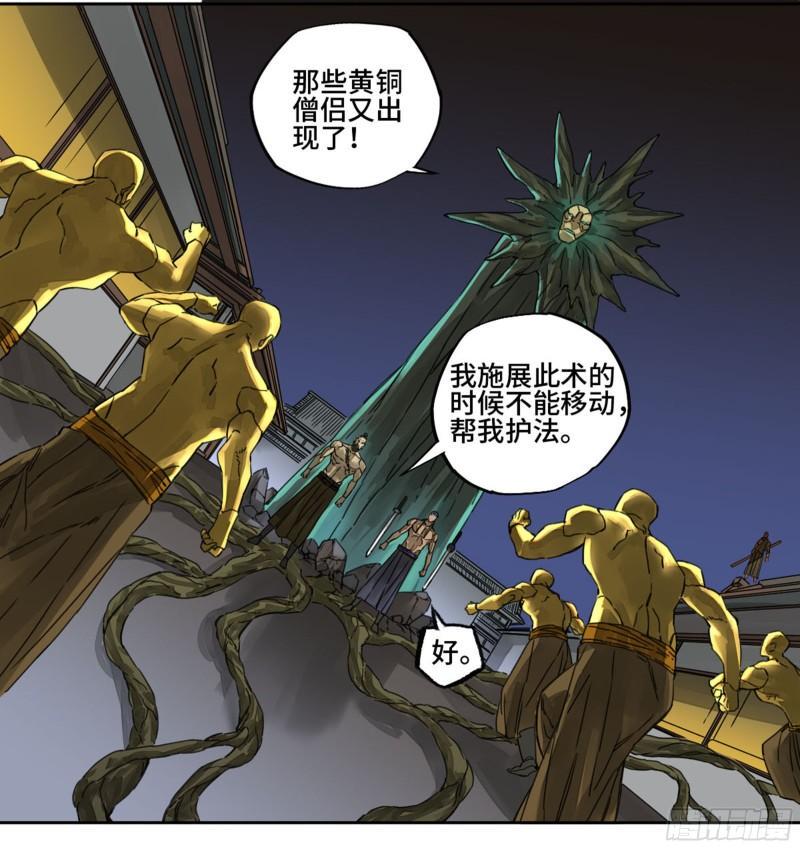 传武韩漫全集-第二卷 90  时机无删减无遮挡章节图片 