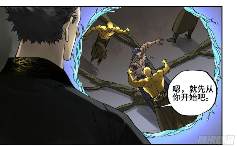 传武韩漫全集-第二卷 90  时机无删减无遮挡章节图片 