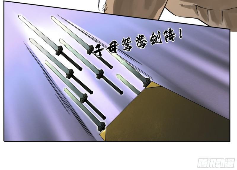 传武韩漫全集-第二卷 90  时机无删减无遮挡章节图片 