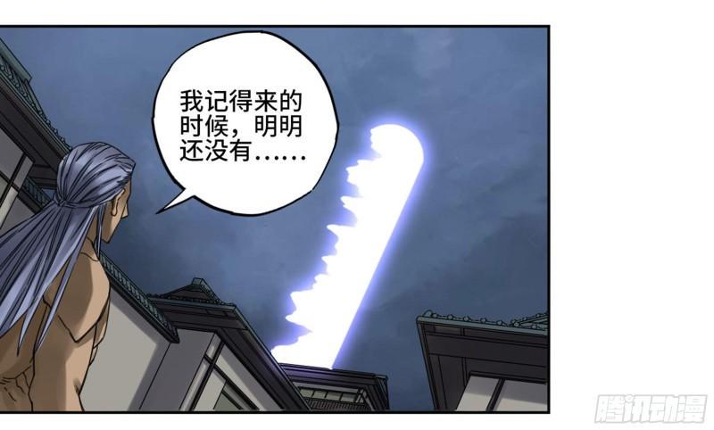 传武韩漫全集-第二卷 90  时机无删减无遮挡章节图片 