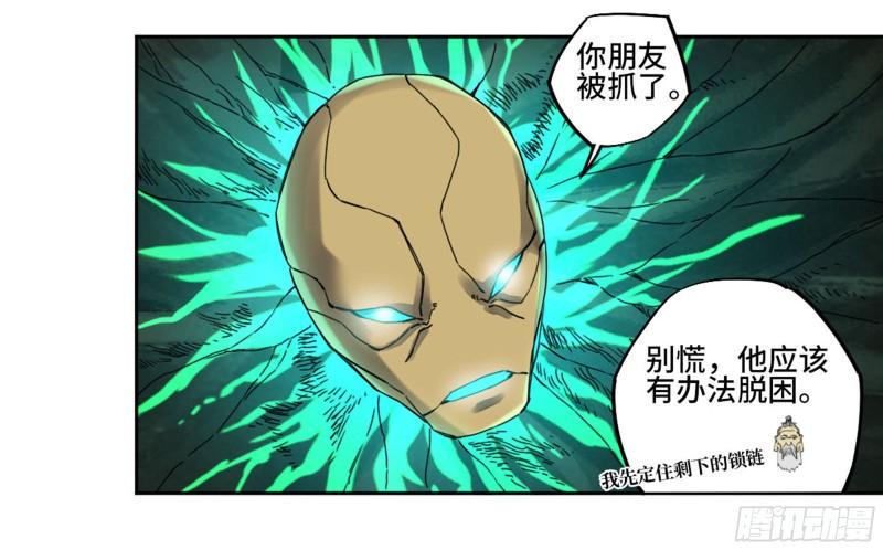 传武韩漫全集-第二卷 90  时机无删减无遮挡章节图片 
