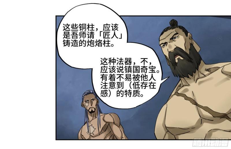 传武韩漫全集-第二卷 90  时机无删减无遮挡章节图片 