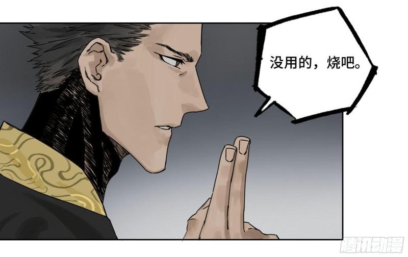 传武韩漫全集-第二卷 90  时机无删减无遮挡章节图片 