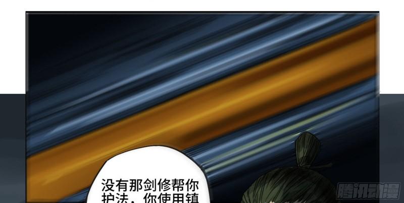 传武韩漫全集-第二卷 90  时机无删减无遮挡章节图片 