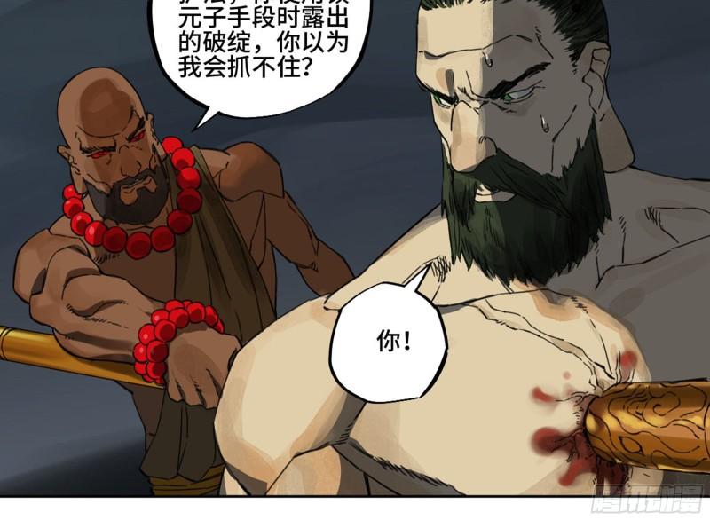 传武韩漫全集-第二卷 90  时机无删减无遮挡章节图片 