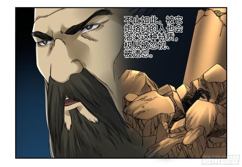 传武韩漫全集-第二卷 90  时机无删减无遮挡章节图片 