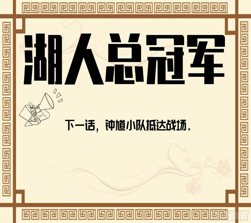 传武韩漫全集-第二卷 90  时机无删减无遮挡章节图片 