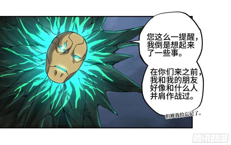传武韩漫全集-第二卷 90  时机无删减无遮挡章节图片 