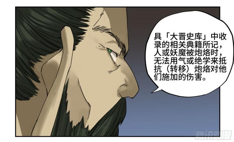 传武韩漫全集-第二卷 90  时机无删减无遮挡章节图片 