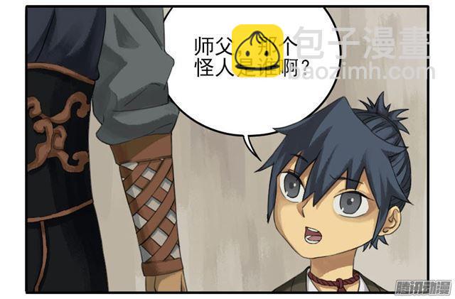 传武韩漫全集-第二十二条：青罗司无删减无遮挡章节图片 