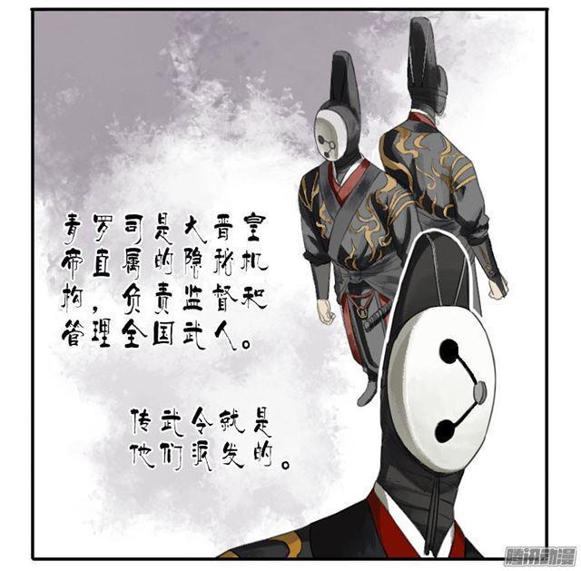 传武韩漫全集-第二十二条：青罗司无删减无遮挡章节图片 