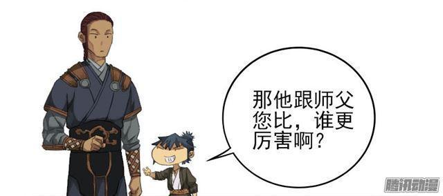 传武韩漫全集-第二十二条：青罗司无删减无遮挡章节图片 
