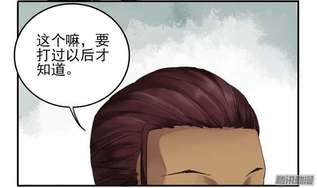 传武韩漫全集-第二十二条：青罗司无删减无遮挡章节图片 