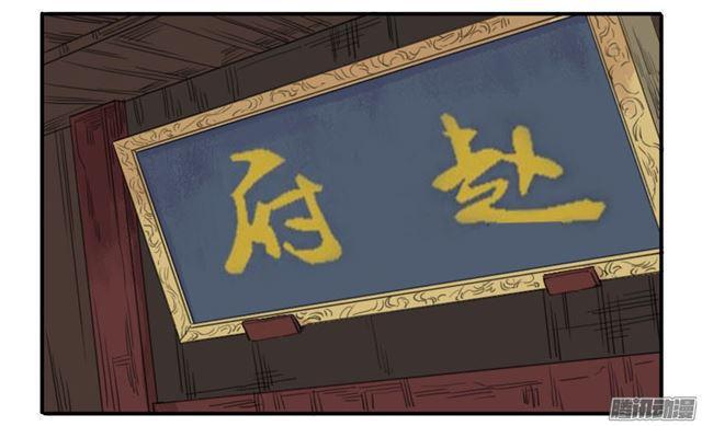 传武韩漫全集-第二十二条：青罗司无删减无遮挡章节图片 