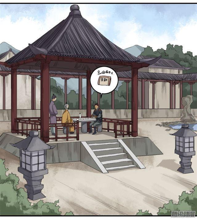 传武韩漫全集-第二十二条：青罗司无删减无遮挡章节图片 