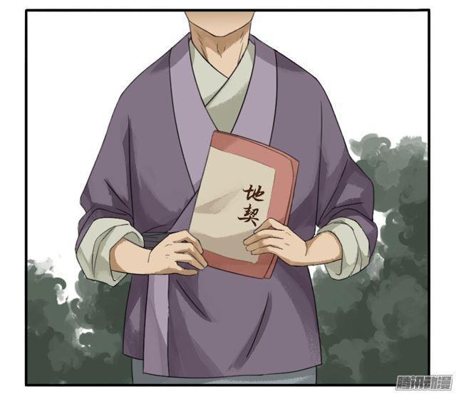 传武韩漫全集-第二十二条：青罗司无删减无遮挡章节图片 