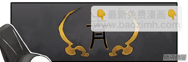 传武韩漫全集-第二十二条：青罗司无删减无遮挡章节图片 