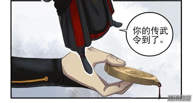 传武韩漫全集-第二十二条：青罗司无删减无遮挡章节图片 