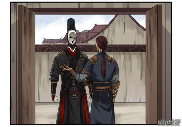 传武韩漫全集-第二十二条：青罗司无删减无遮挡章节图片 