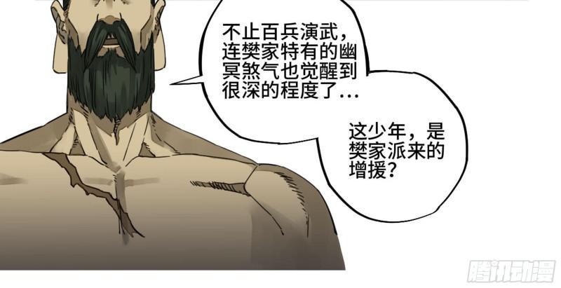 传武韩漫全集-第二卷 91 虽迟但到无删减无遮挡章节图片 