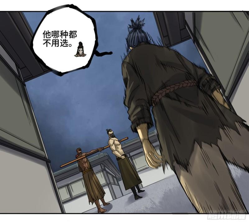 传武韩漫全集-第二卷 91 虽迟但到无删减无遮挡章节图片 